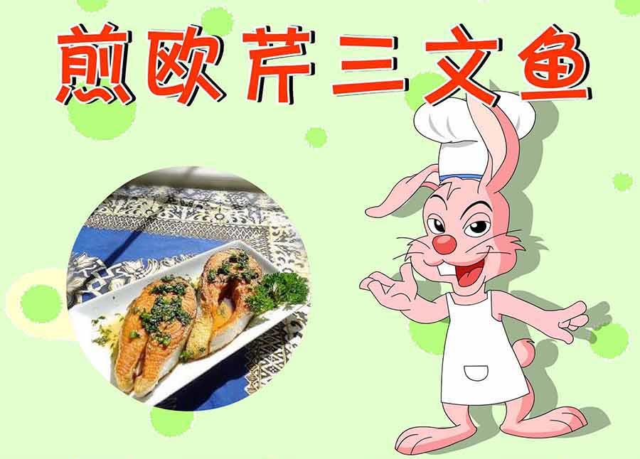 《厨房秘籍》厨房秘籍 第14集 第22页