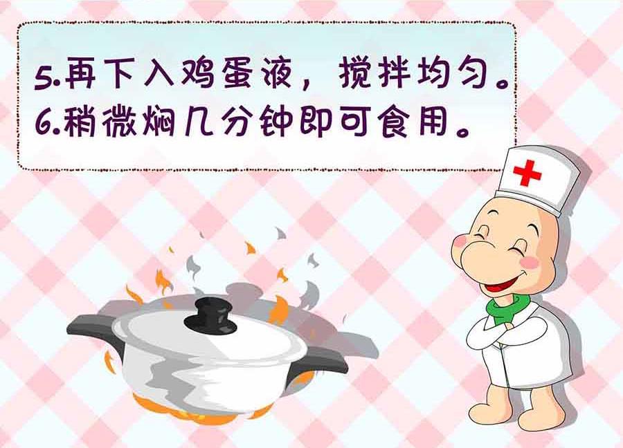 《厨房秘籍》厨房秘籍 第14集 第31页
