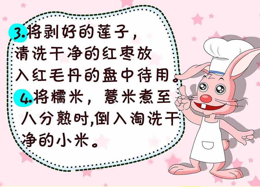 《厨房秘籍》厨房秘籍 第14集 第35页