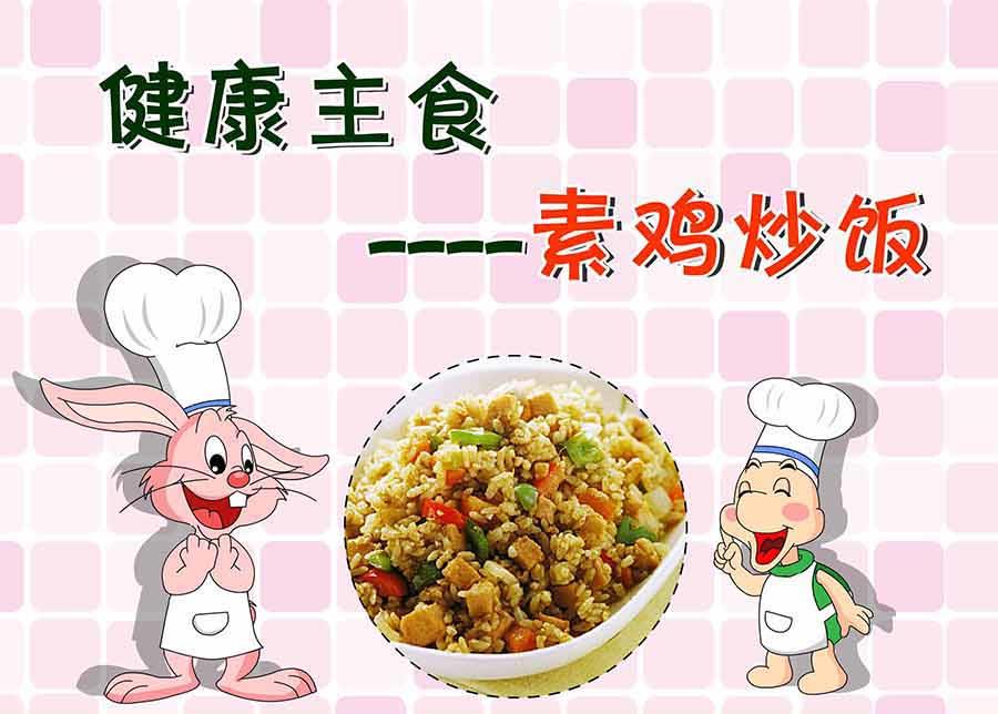 《厨房秘籍》厨房秘籍 第14集 第38页