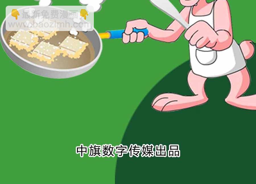 《厨房秘籍》厨房秘籍 第14集 第3页