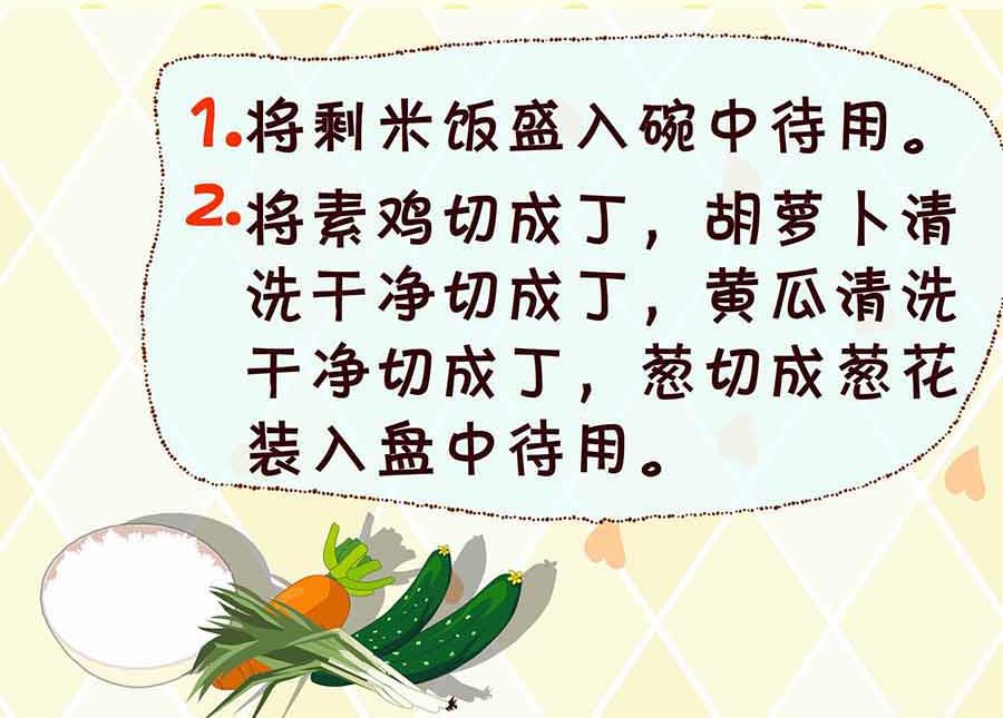 《厨房秘籍》厨房秘籍 第14集 第40页