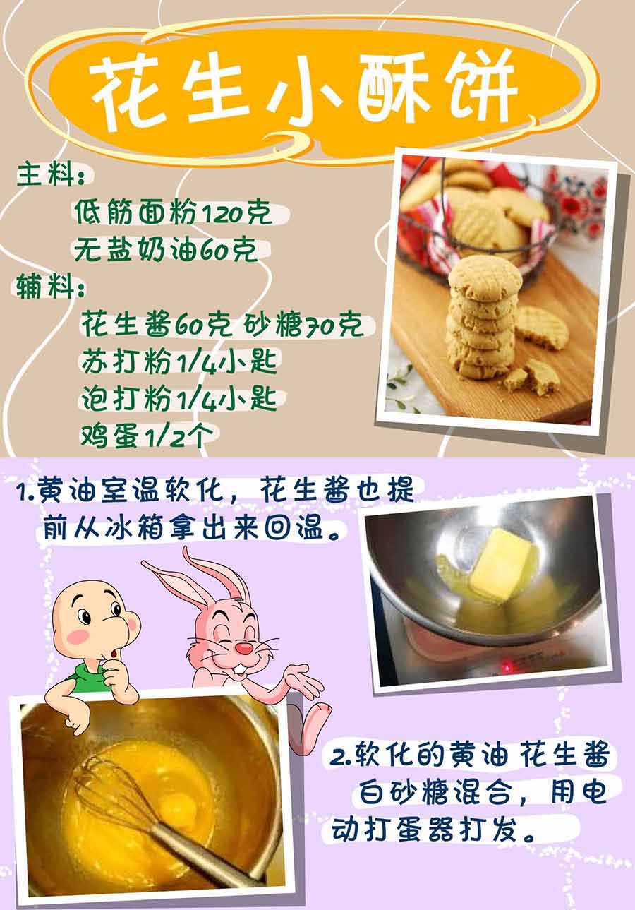 《厨房秘籍》厨房秘籍 第13集 第16页