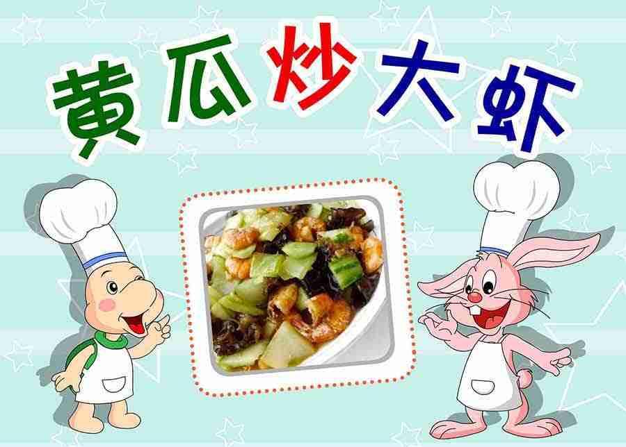 《厨房秘籍》厨房秘籍 第13集 第24页
