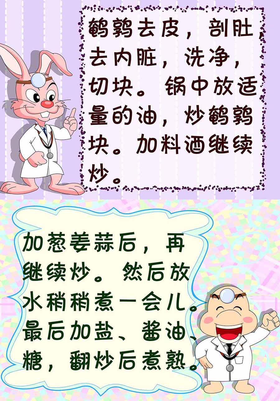 《厨房秘籍》厨房秘籍 第15集 第15页