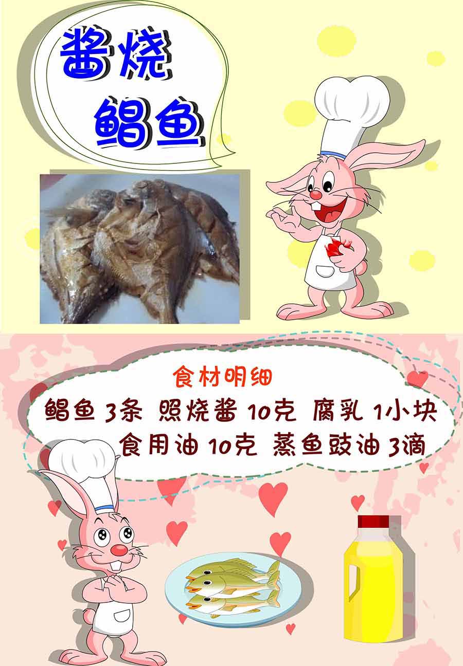 《厨房秘籍》厨房秘籍 第15集 第16页