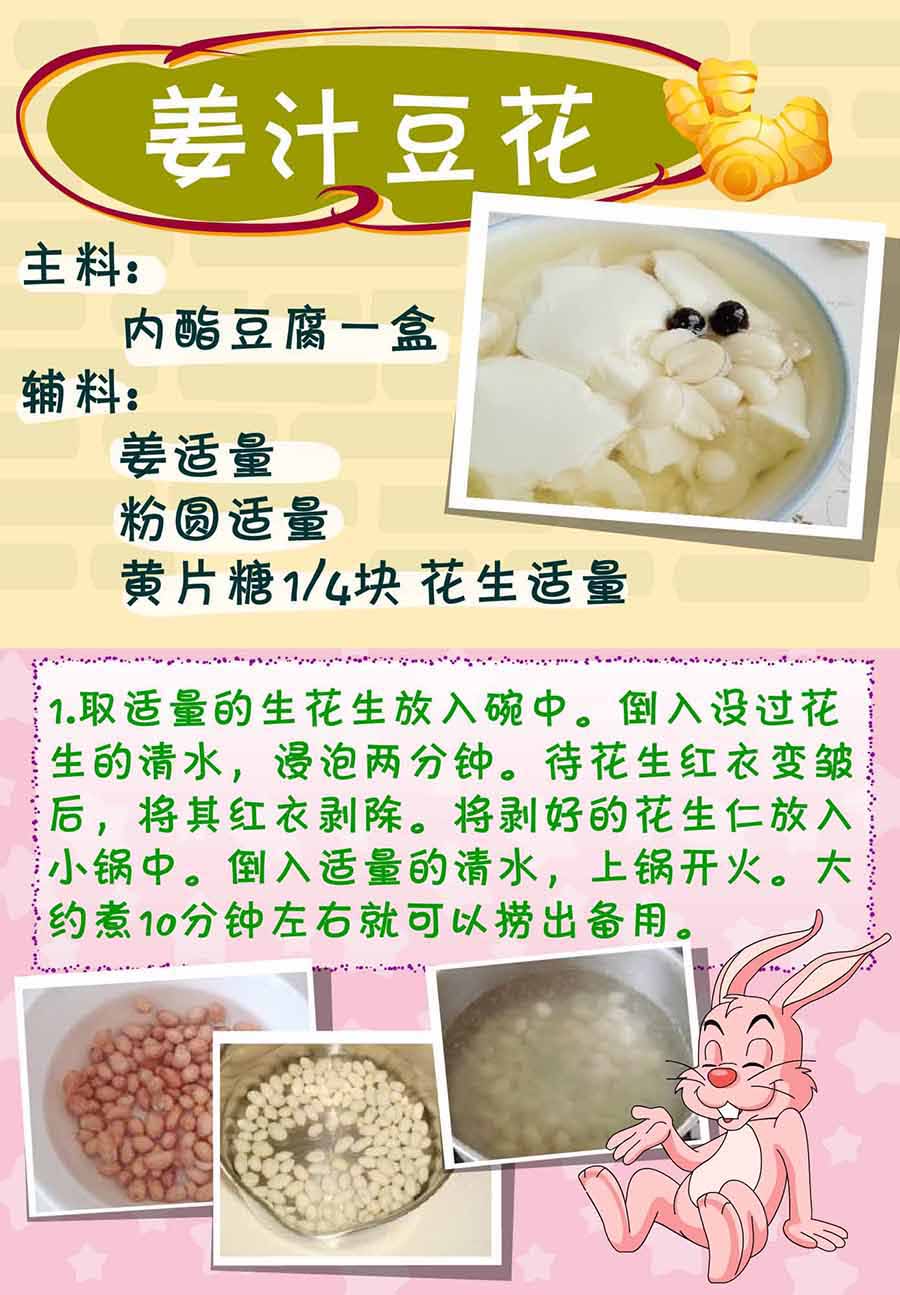 《厨房秘籍》厨房秘籍 第15集 第8页