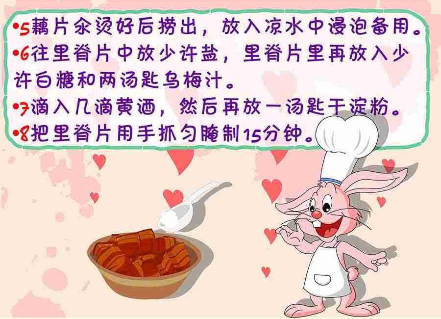 《厨房秘籍》厨房秘籍 第16集 第12页