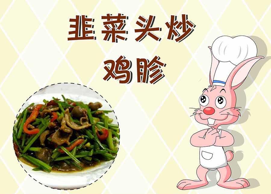 《厨房秘籍》厨房秘籍 第16集 第14页