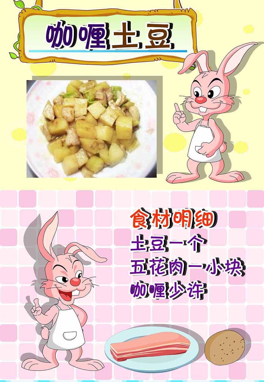 《厨房秘籍》厨房秘籍 第16集 第24页