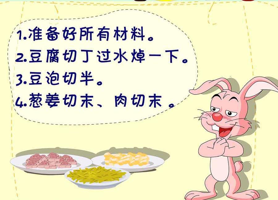 《厨房秘籍》厨房秘籍 第16集 第6页
