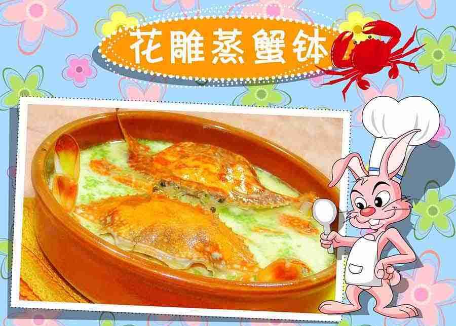 《厨房秘籍》厨房秘籍 第13集 第10页