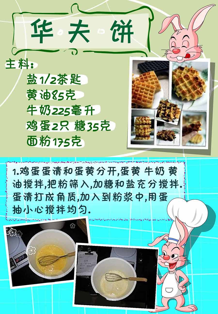 《厨房秘籍》厨房秘籍 第13集 第18页