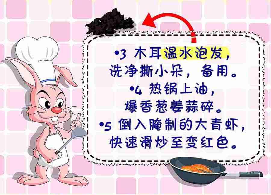 《厨房秘籍》厨房秘籍 第13集 第27页