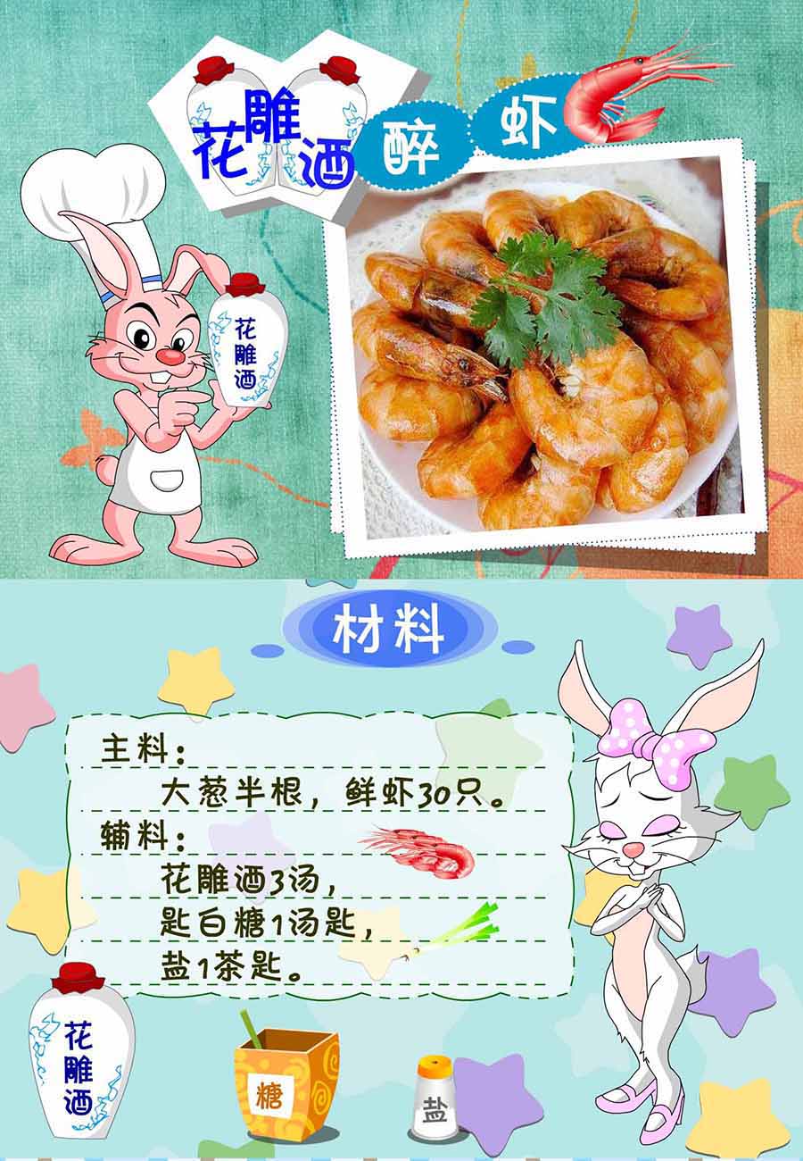 《厨房秘籍》厨房秘籍 第13集 第8页
