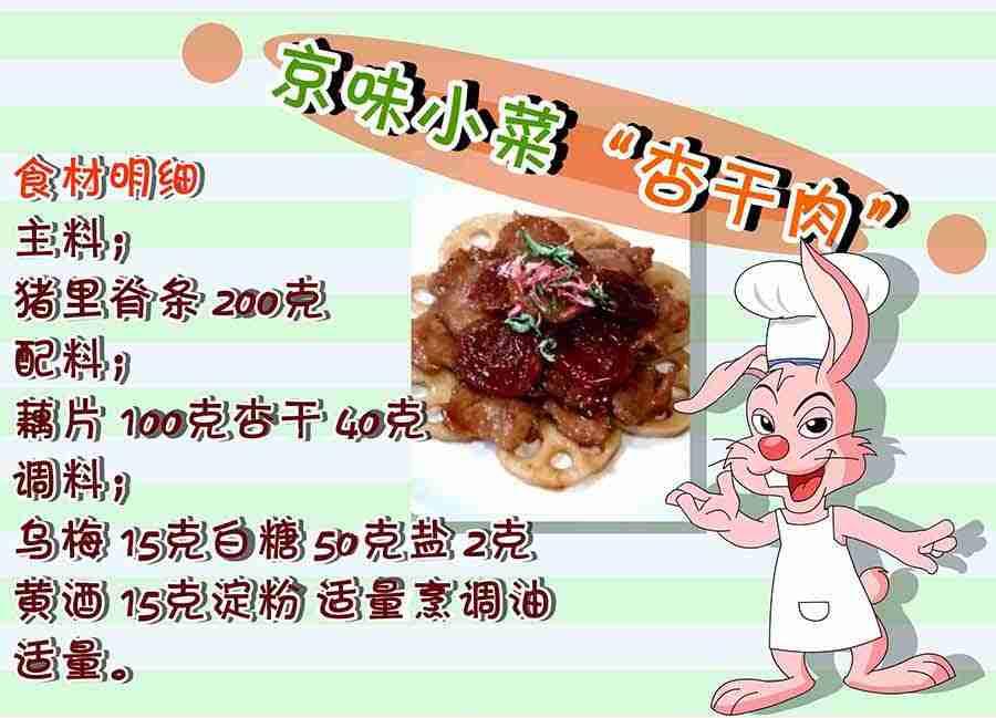 《厨房秘籍》厨房秘籍 第16集 第10页