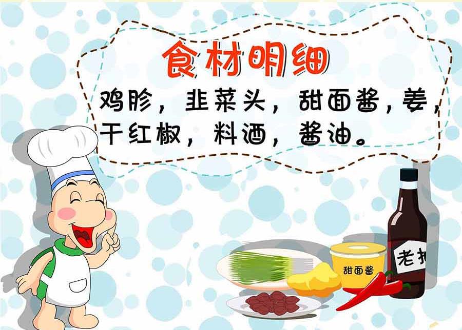 《厨房秘籍》厨房秘籍 第16集 第15页