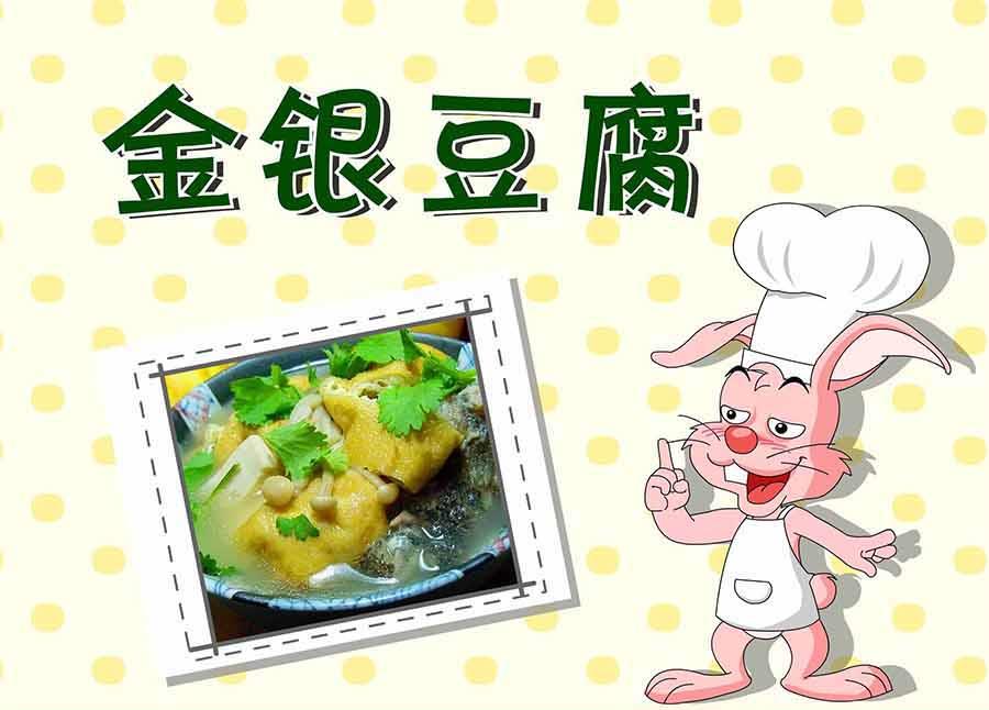 《厨房秘籍》厨房秘籍 第16集 第4页