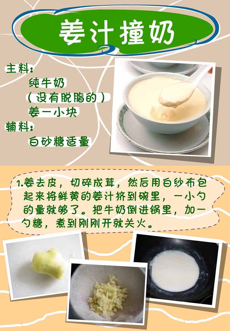 《厨房秘籍》厨房秘籍 第15集 第10页