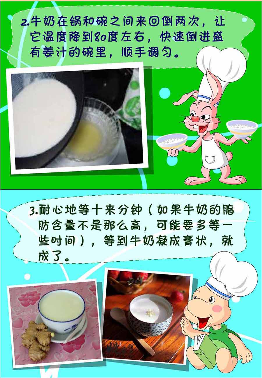 《厨房秘籍》厨房秘籍 第15集 第11页