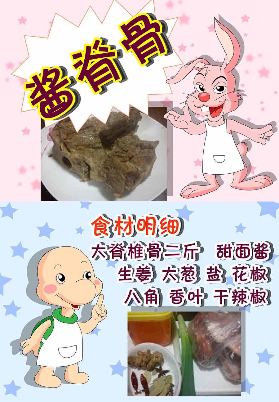 《厨房秘籍》厨房秘籍 第15集 第12页