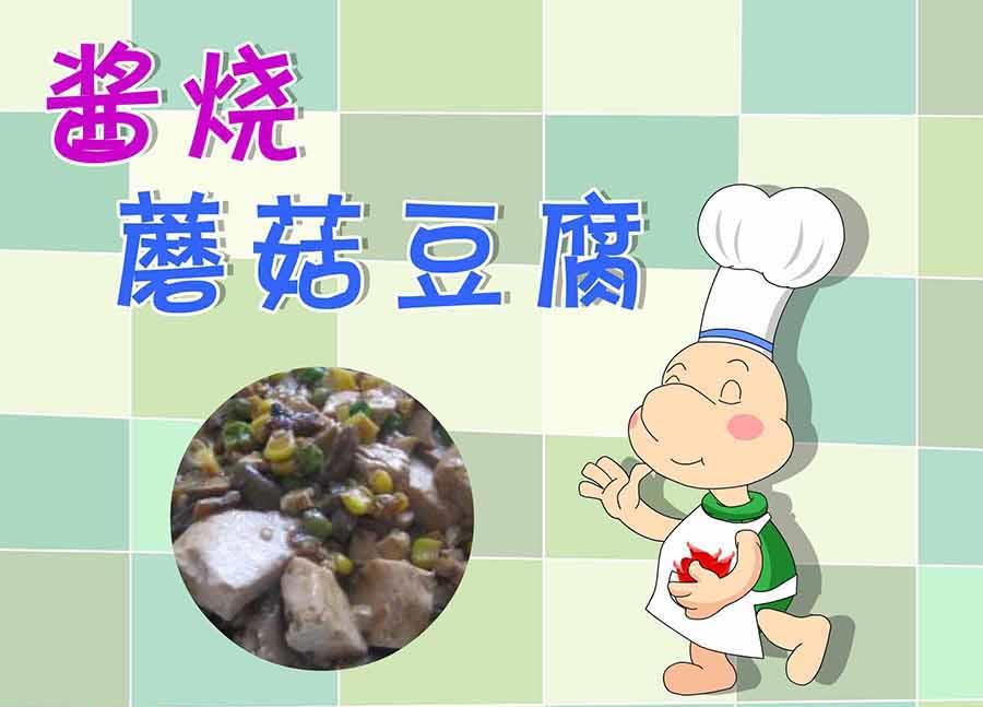 《厨房秘籍》厨房秘籍 第15集 第18页