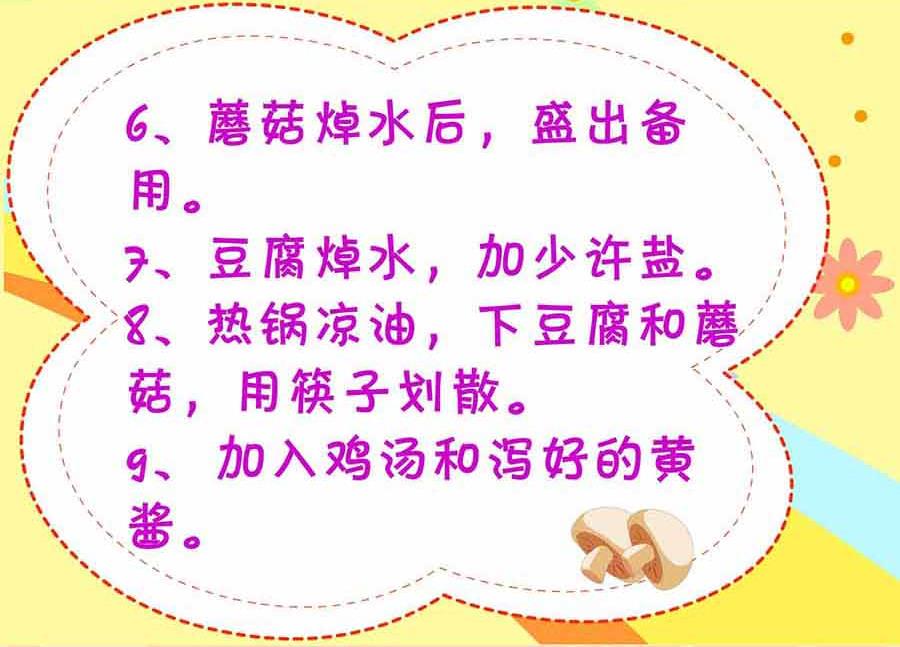 《厨房秘籍》厨房秘籍 第15集 第22页