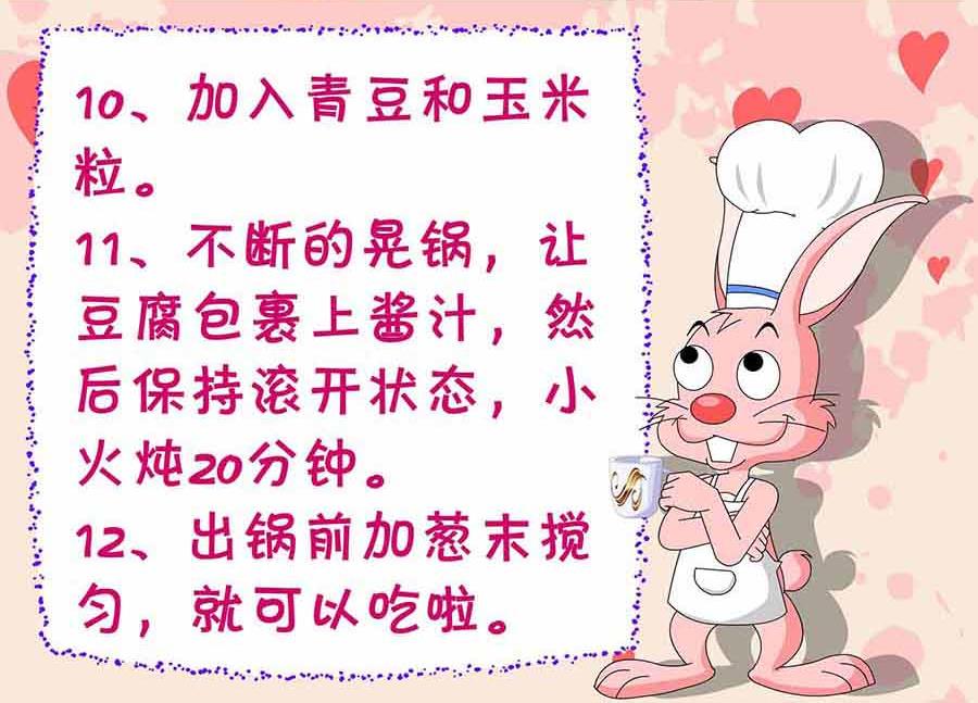 《厨房秘籍》厨房秘籍 第15集 第23页