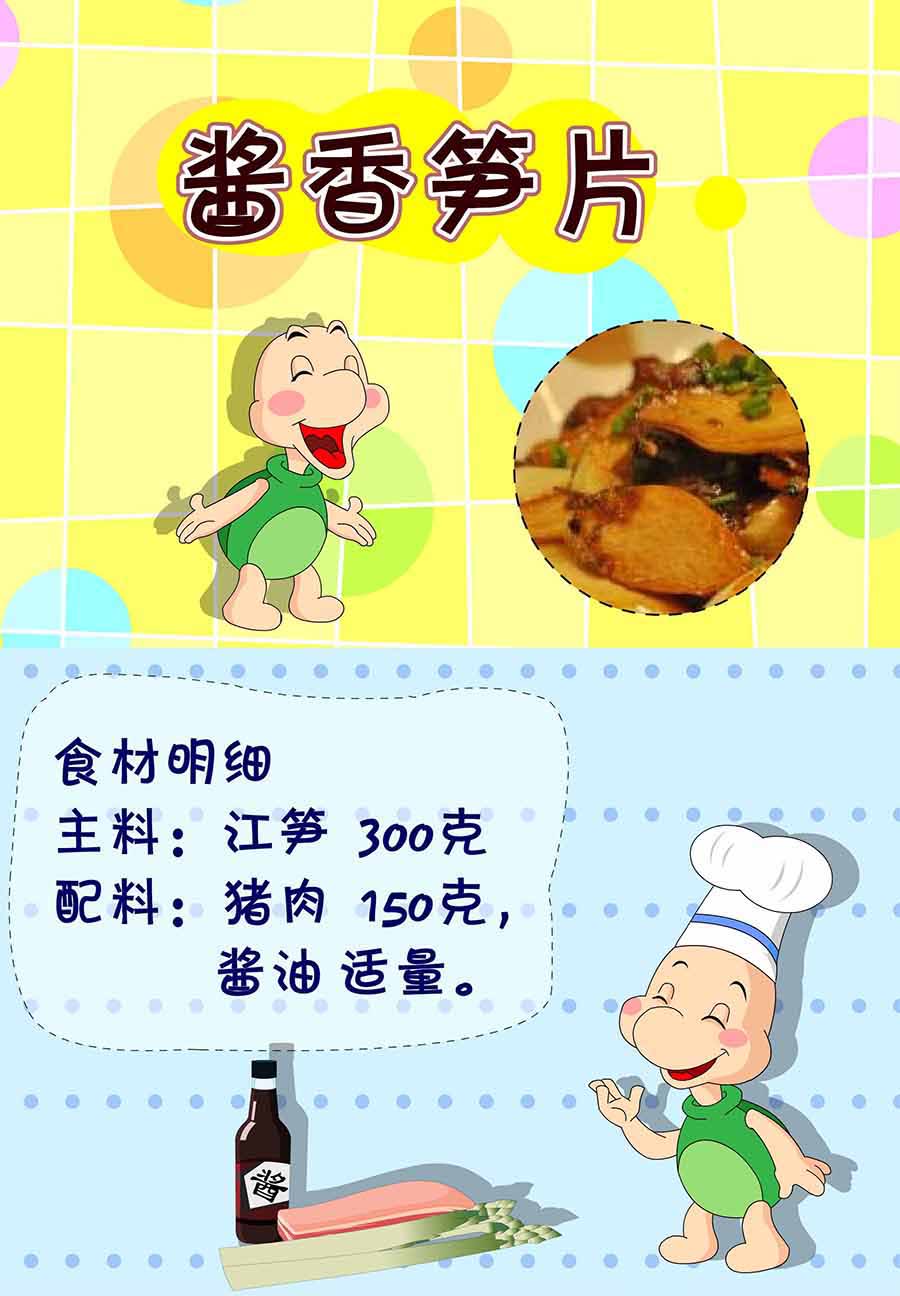 《厨房秘籍》厨房秘籍 第15集 第24页