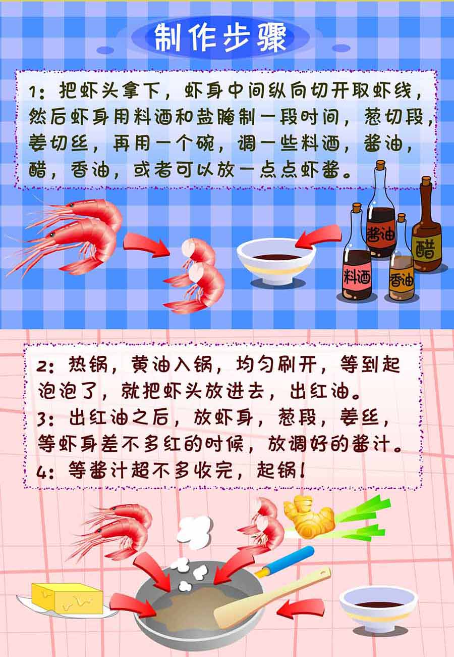 《厨房秘籍》厨房秘籍 第14集 第11页