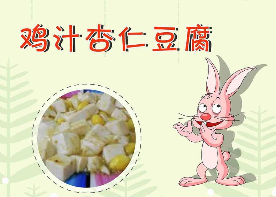 《厨房秘籍》厨房秘籍 第14集 第18页