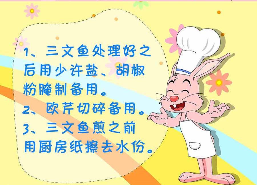 《厨房秘籍》厨房秘籍 第14集 第24页