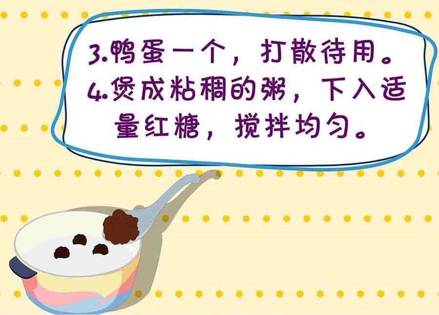 《厨房秘籍》厨房秘籍 第14集 第30页