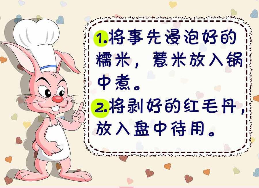 《厨房秘籍》厨房秘籍 第14集 第34页