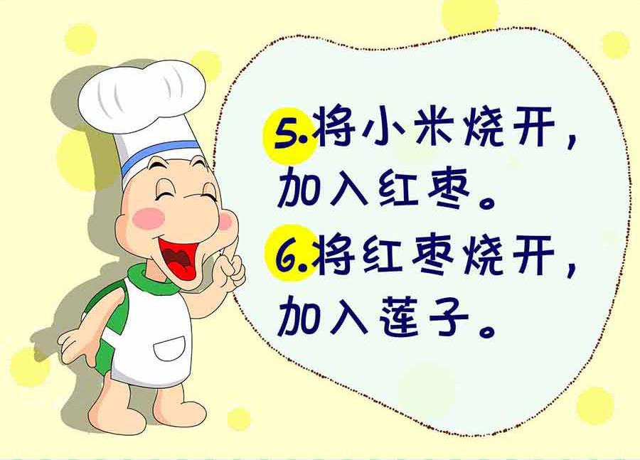 《厨房秘籍》厨房秘籍 第14集 第36页