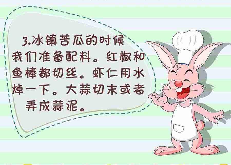 《厨房秘籍》厨房秘籍 第18集 第10页