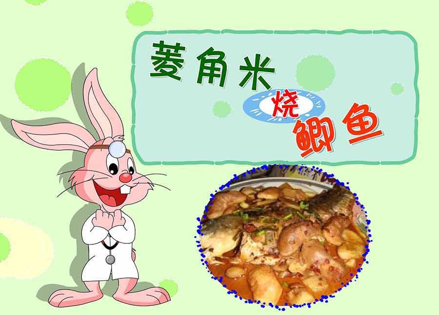 《厨房秘籍》厨房秘籍 第18集 第14页