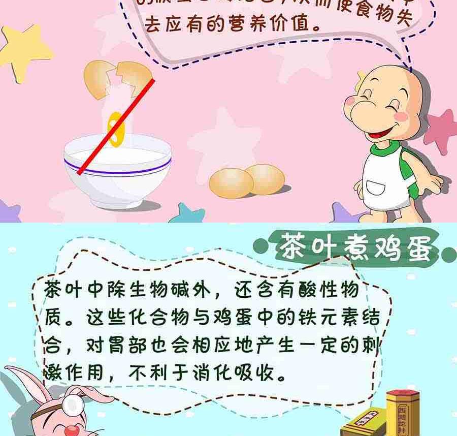 《厨房秘籍》厨房秘籍 第18集 第19页