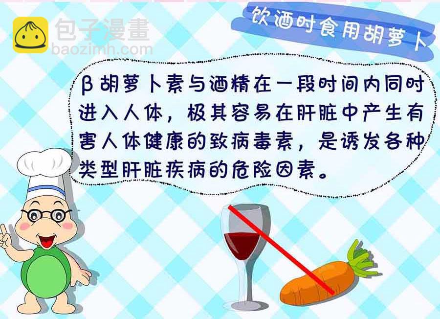 《厨房秘籍》厨房秘籍 第18集 第23页