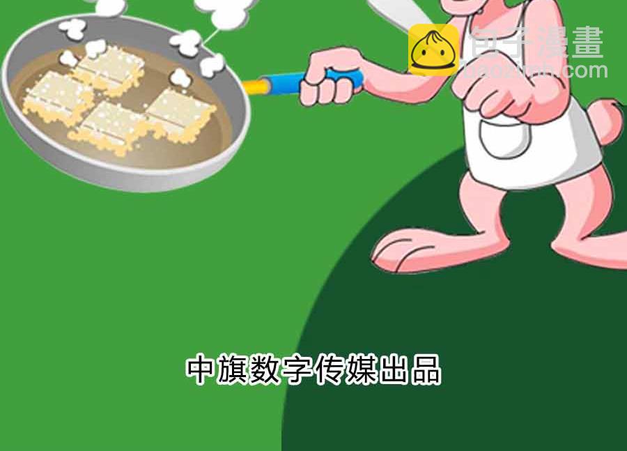 《厨房秘籍》厨房秘籍 第18集 第3页