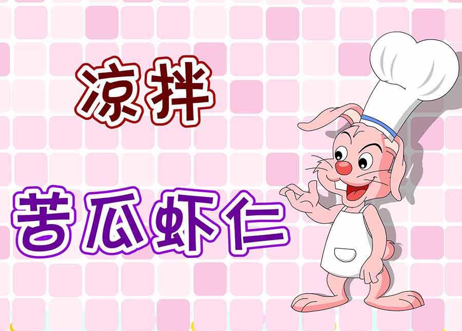 《厨房秘籍》厨房秘籍 第18集 第6页