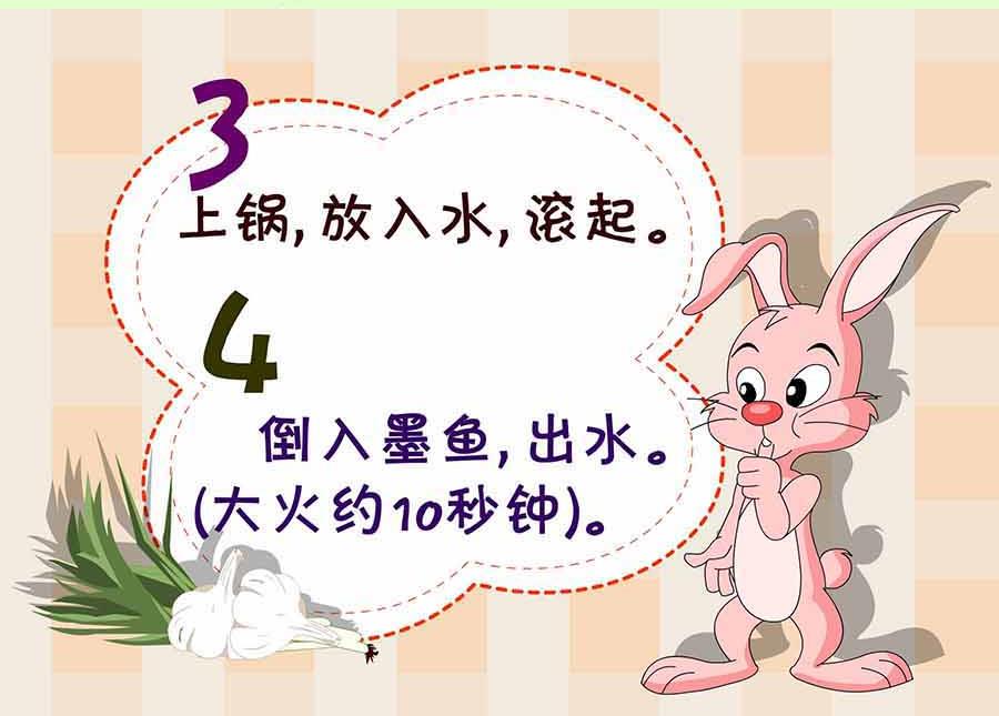 《厨房秘籍》厨房秘籍 第20集 第16页