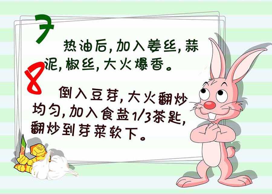 《厨房秘籍》厨房秘籍 第20集 第18页