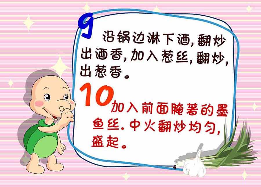 《厨房秘籍》厨房秘籍 第20集 第19页