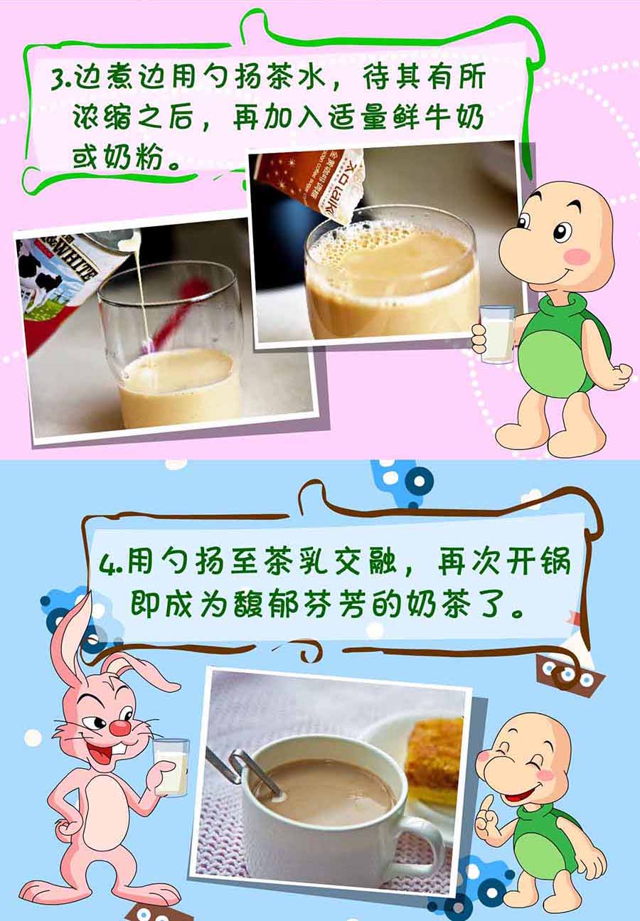 《厨房秘籍》厨房秘籍 第20集 第27页