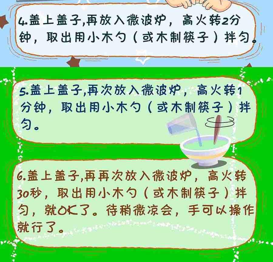 《厨房秘籍》厨房秘籍 第20集 第8页