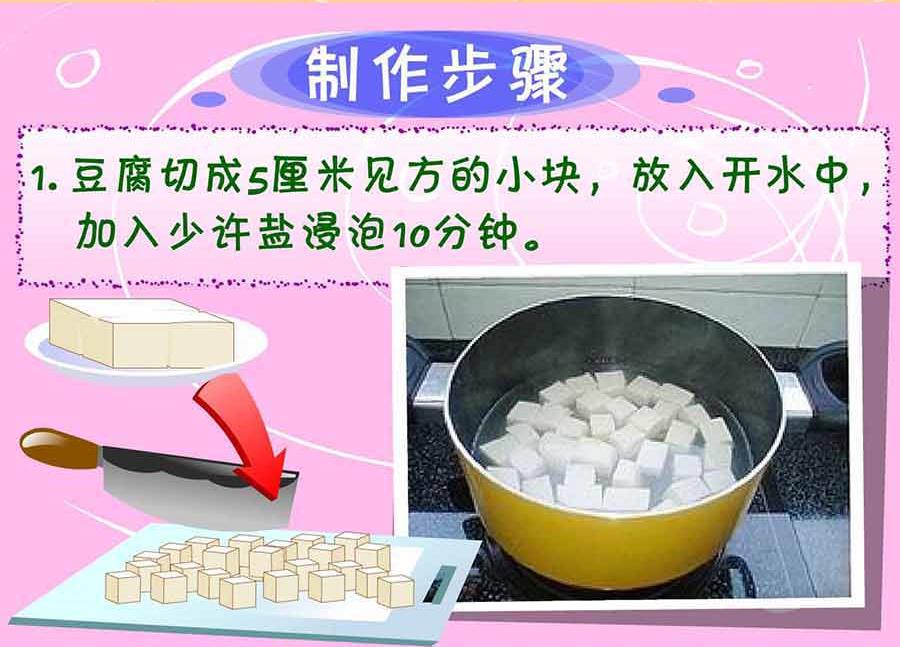 《厨房秘籍》厨房秘籍 第19集 第14页
