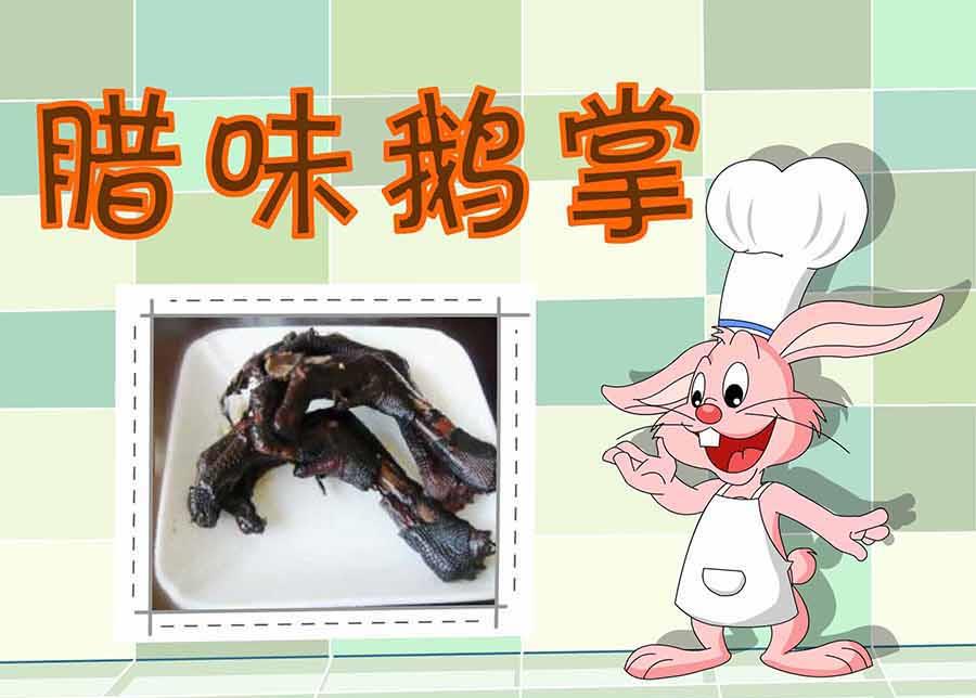 《厨房秘籍》厨房秘籍 第17集 第12页