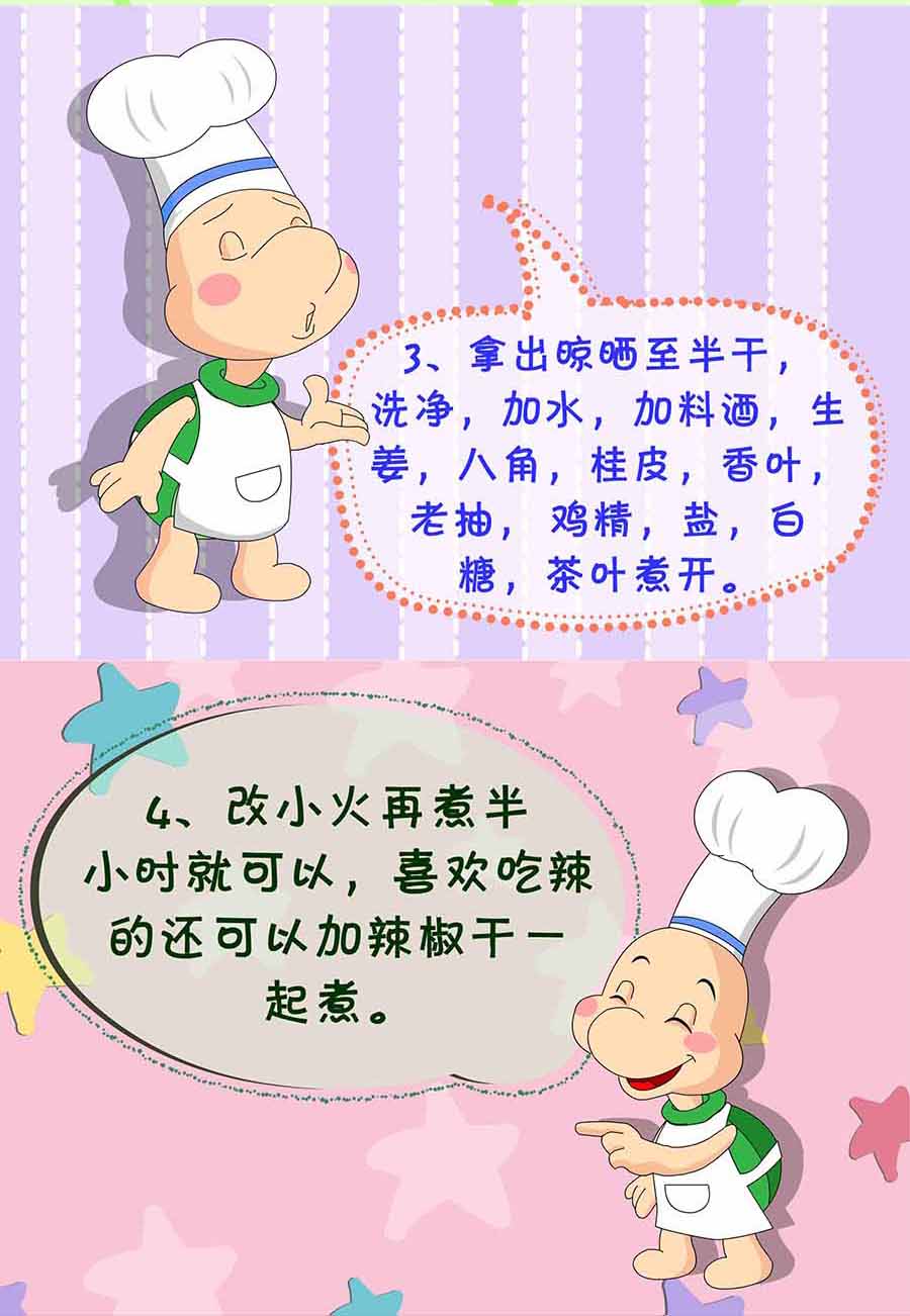 《厨房秘籍》厨房秘籍 第17集 第15页