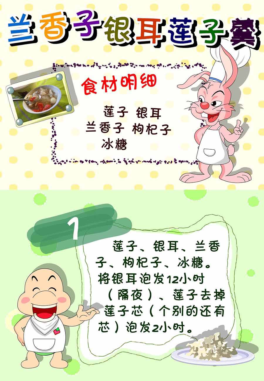 《厨房秘籍》厨房秘籍 第17集 第28页
